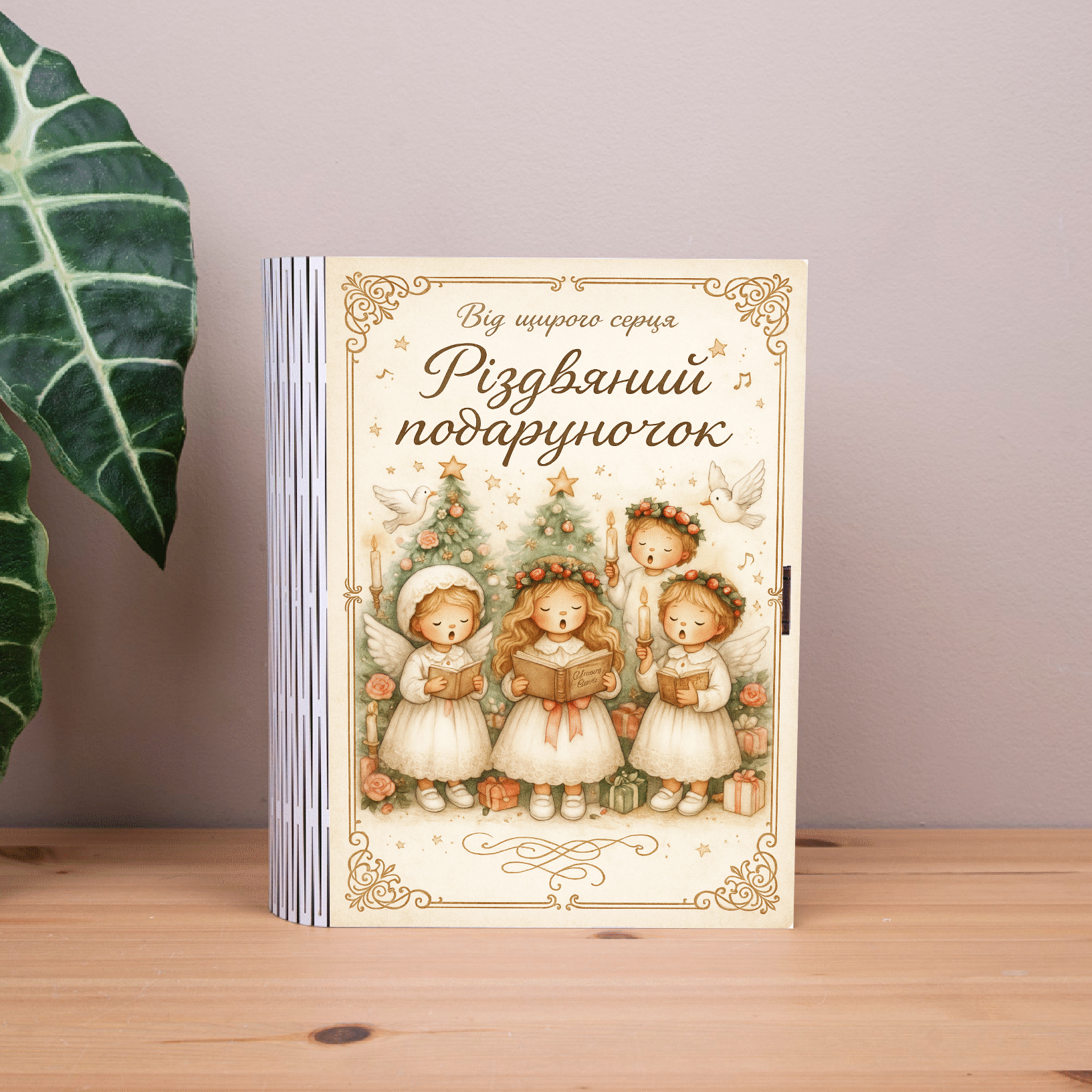 коробка-книга от искреннего сердца "Рождественский подарочек"